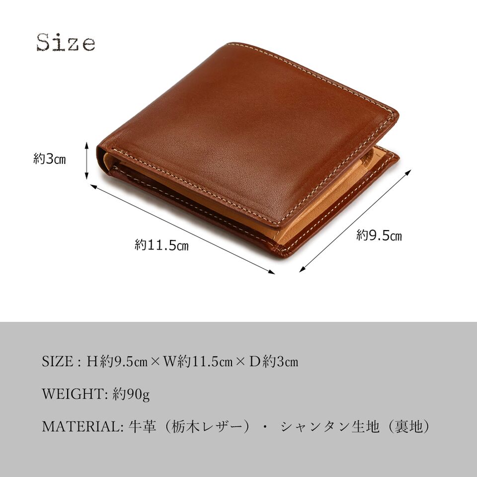 SIZE : H 9.5cm × W 11.5cm × D 3cm■ WEIGHT :約40g ■ MATERIAL : 牛革（栃木レザー）・シャンタン生地（裏地）