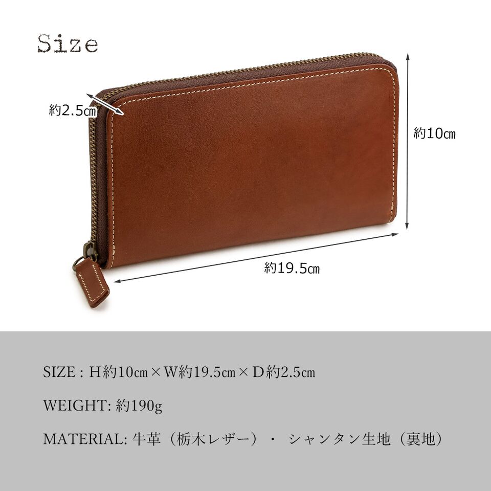 ■ SIZE : H 10cm × W 19.5cm × D 2.5cm
■ WEIGHT :約190g 
■ MATERIAL : 牛革（栃木レザー）・シャンタン生地（裏地）